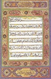 "Qur'an" – manuscrito árabe sobre papel, meados do séc. XIX, Irã.